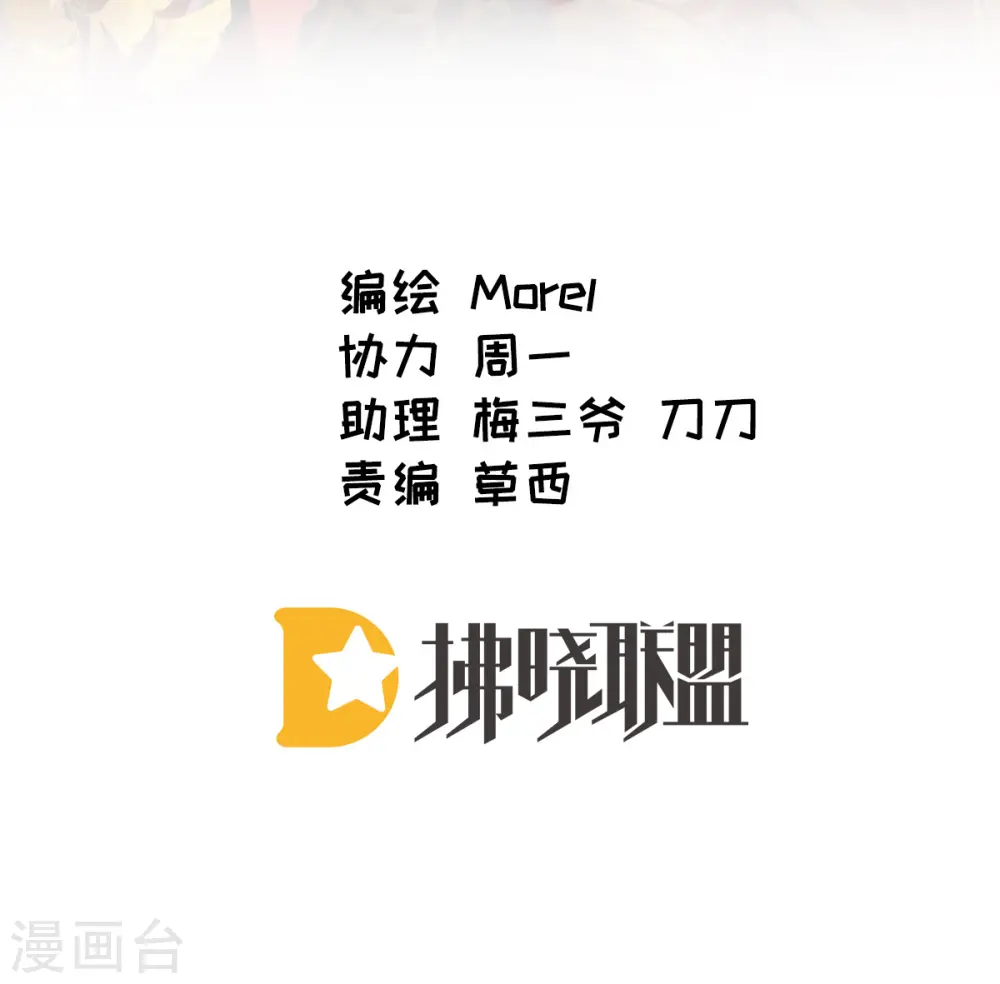 第379话 秋霜切玉剑，落日明珠袍（下）1