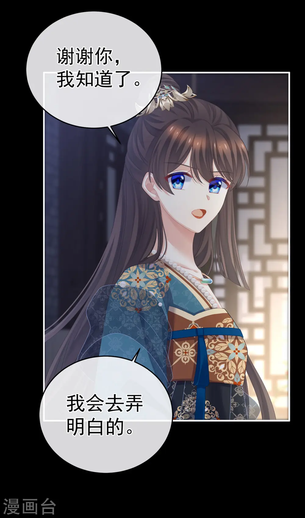 第304话 真心难藏31
