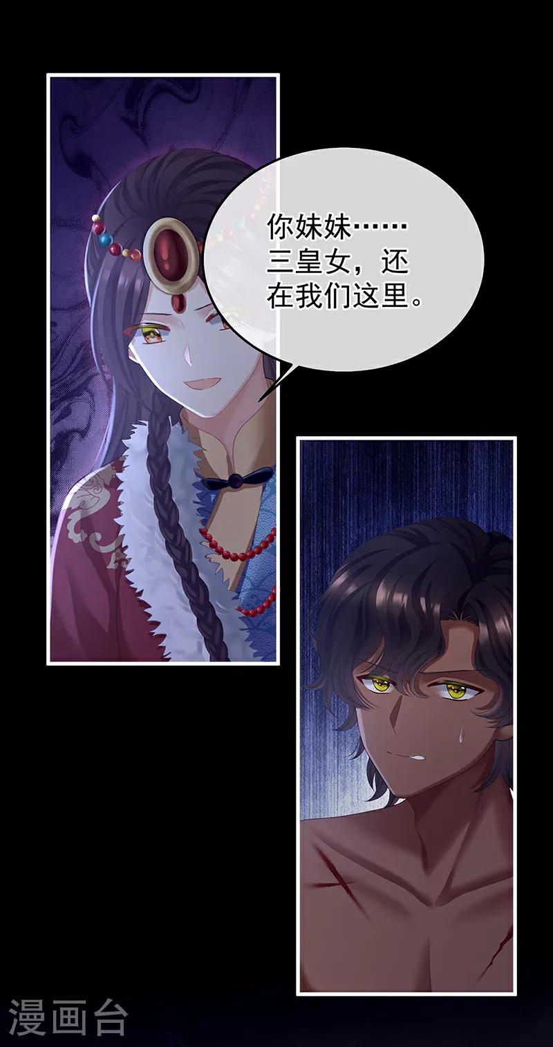 第二季第19话 想你了10