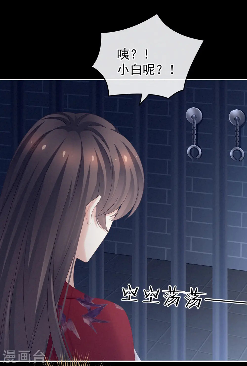 第164话 你的花样他受不住6
