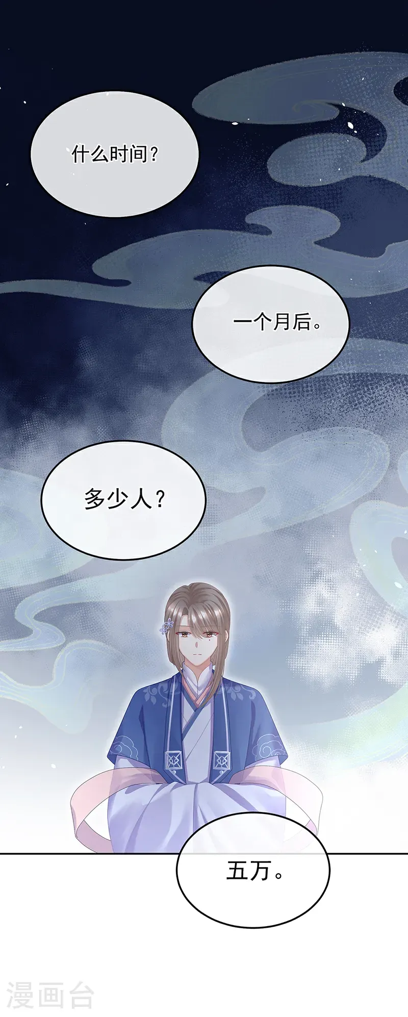 第二季第54话 老情人相见21