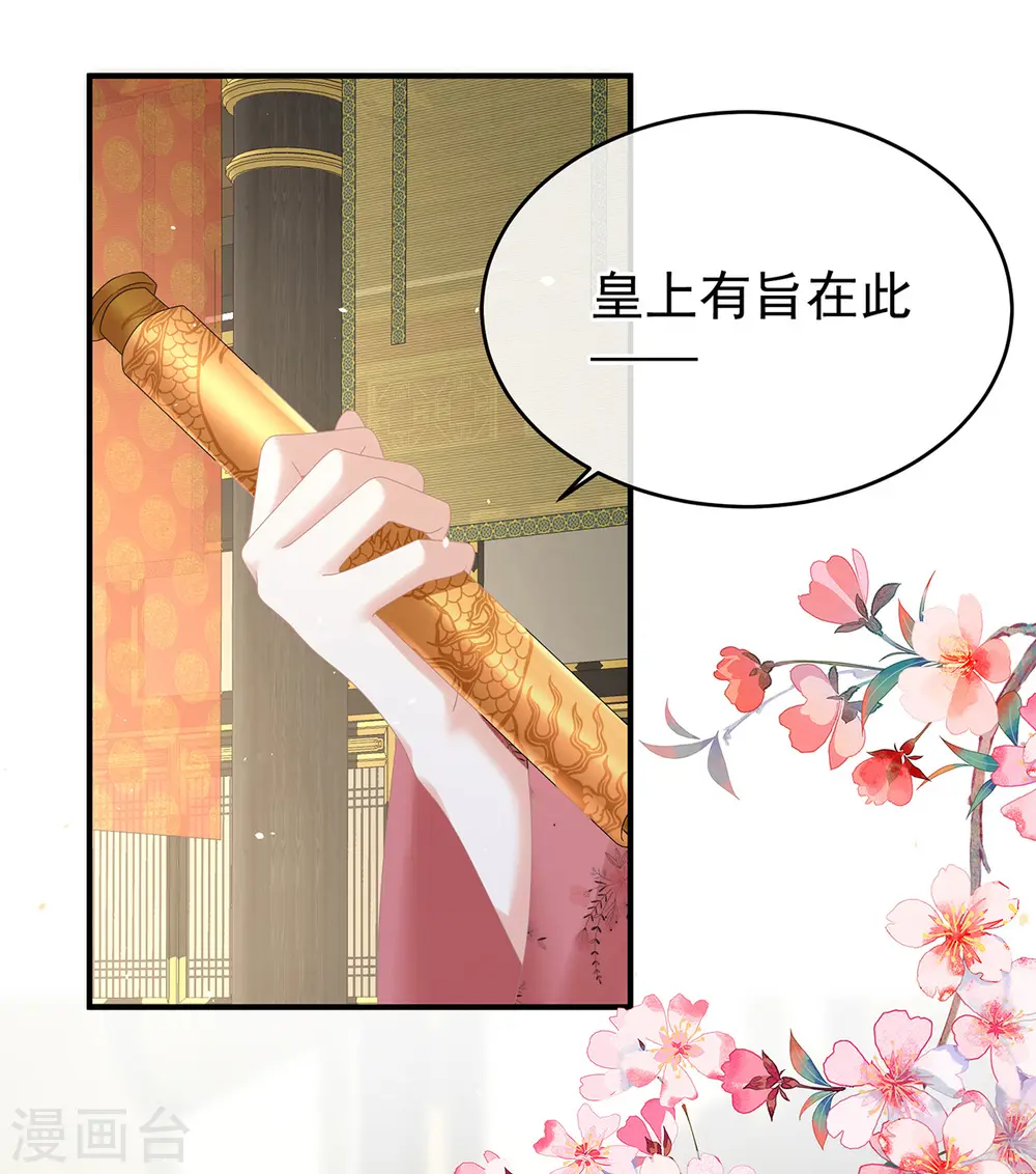 第349话 夺位4