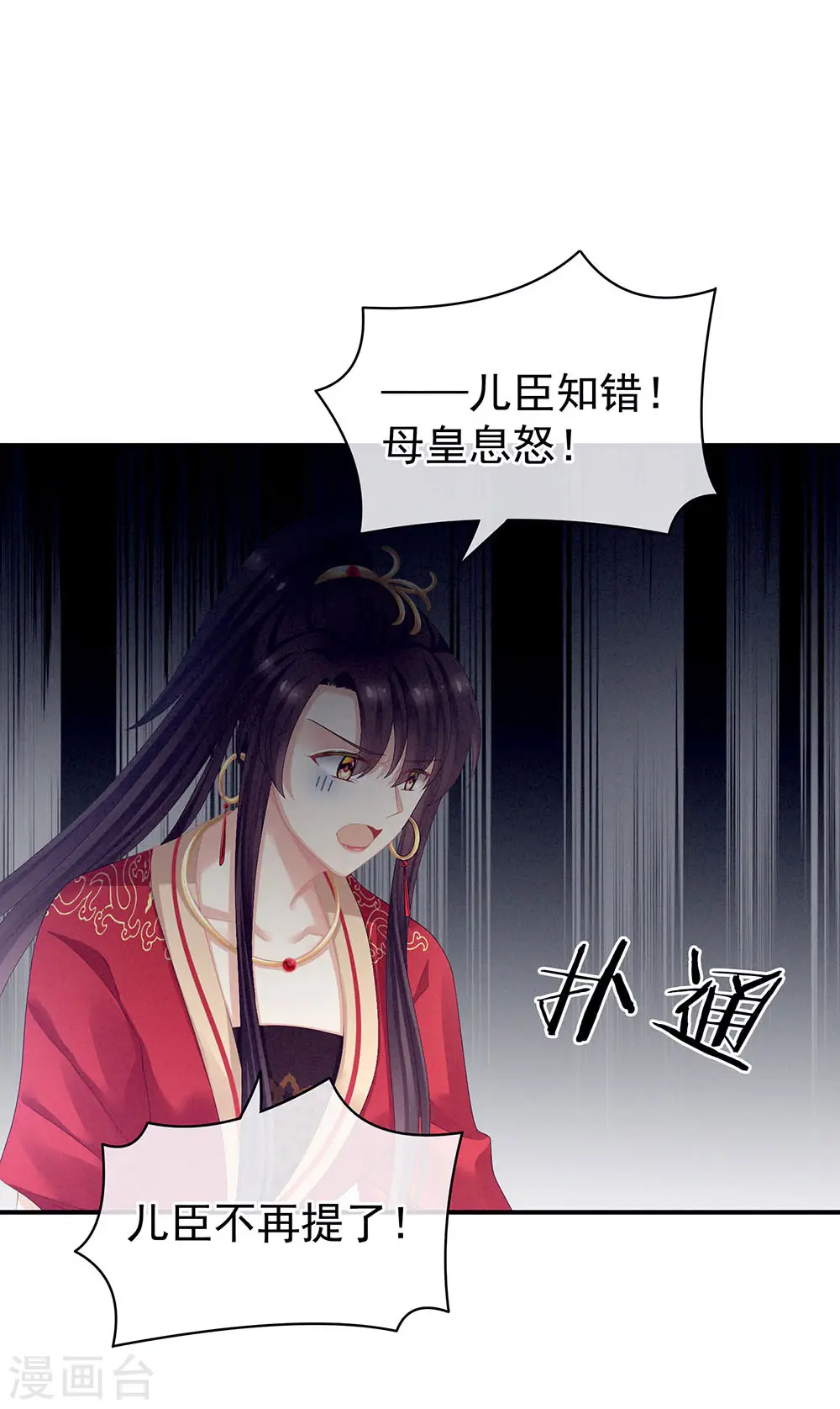 第67话 他已经是我的人了15