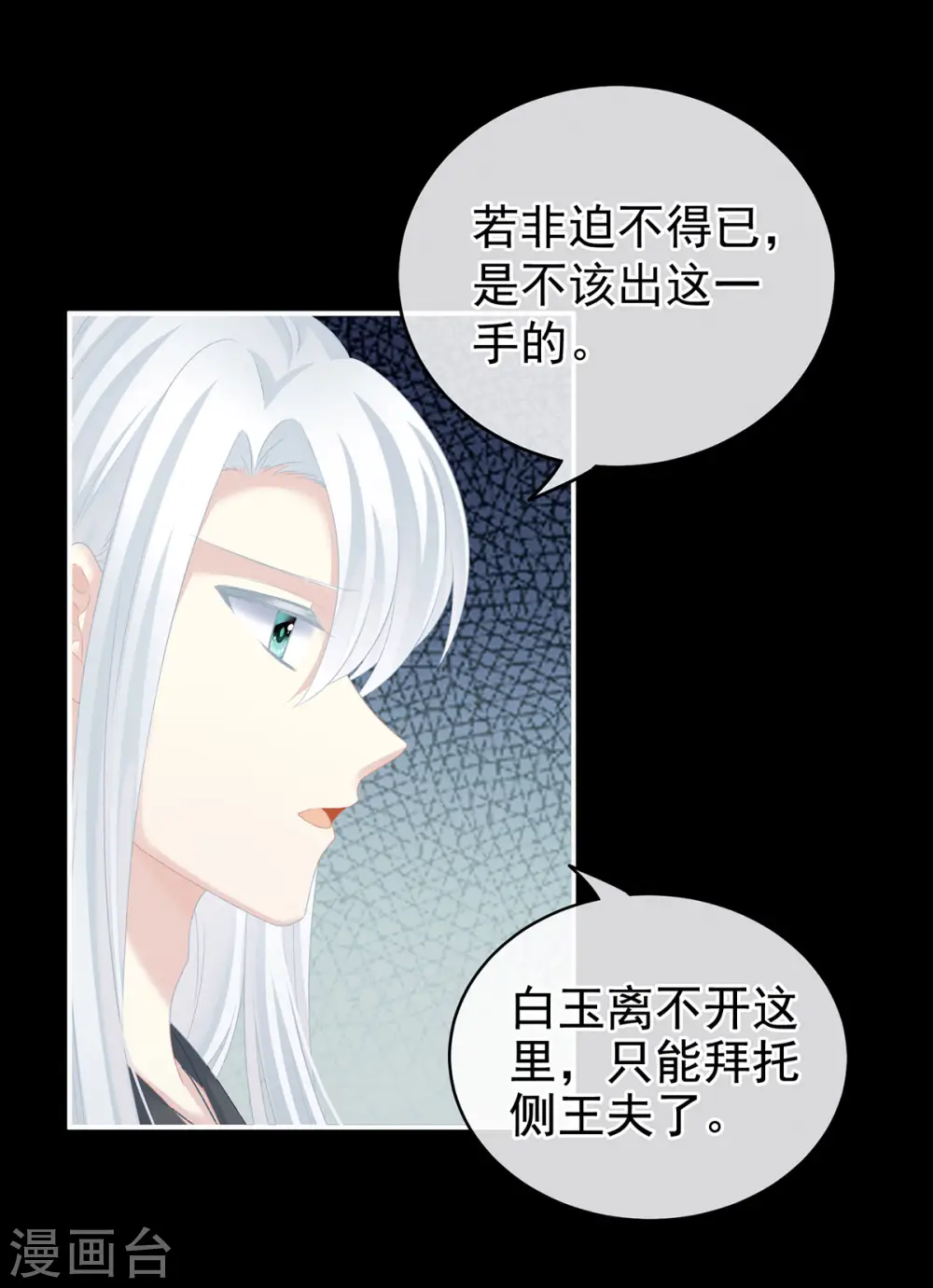 第231话 她爱我，胜过你百倍19