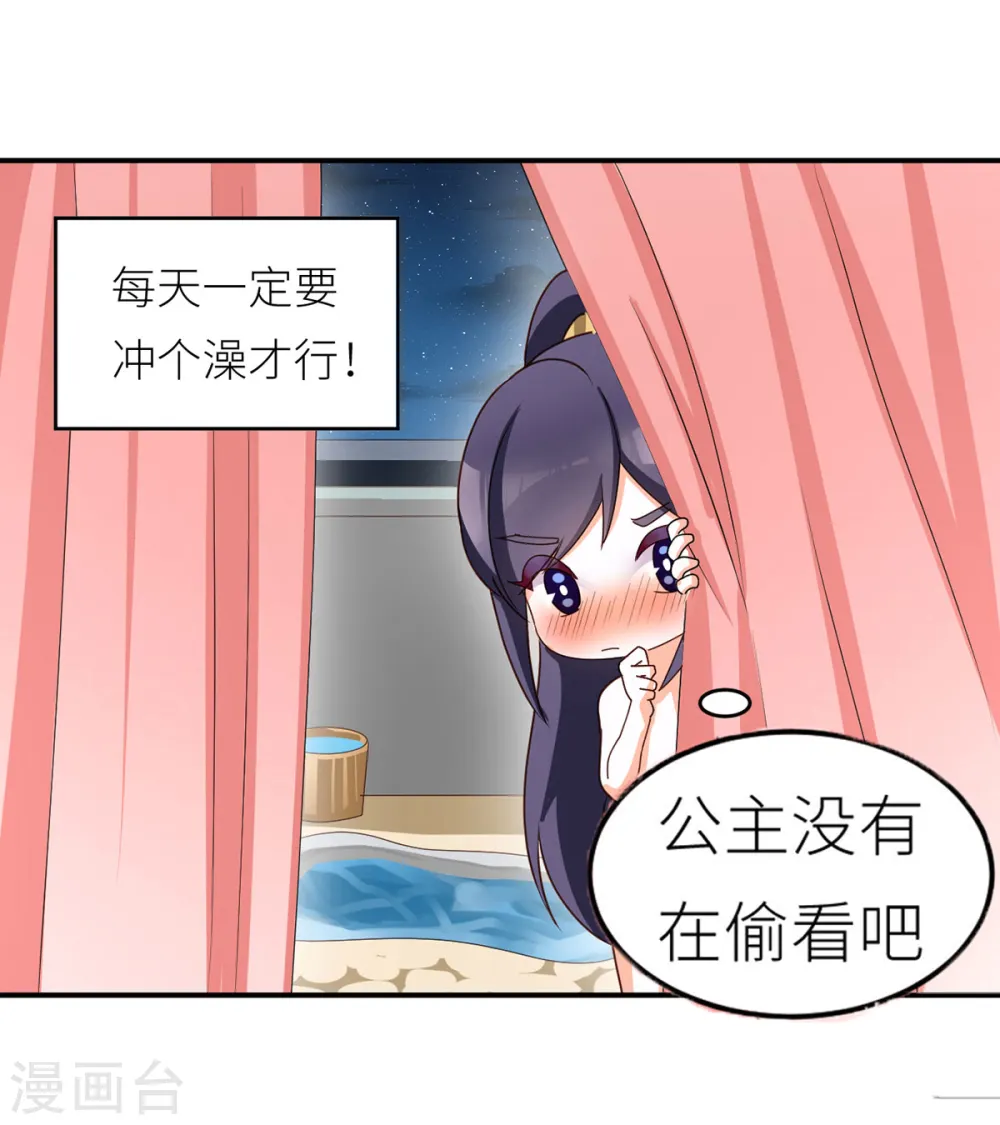 番外4 家有忠犬17