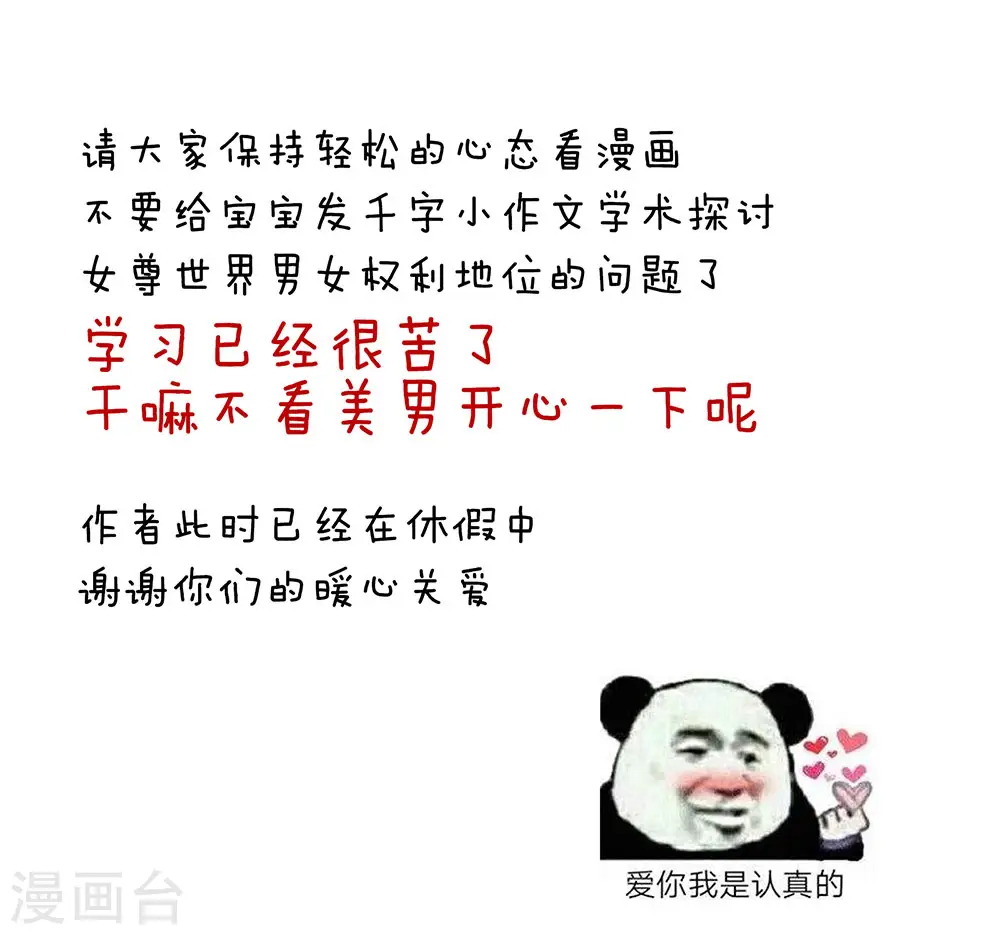 第64话 献给皇帝的美人40