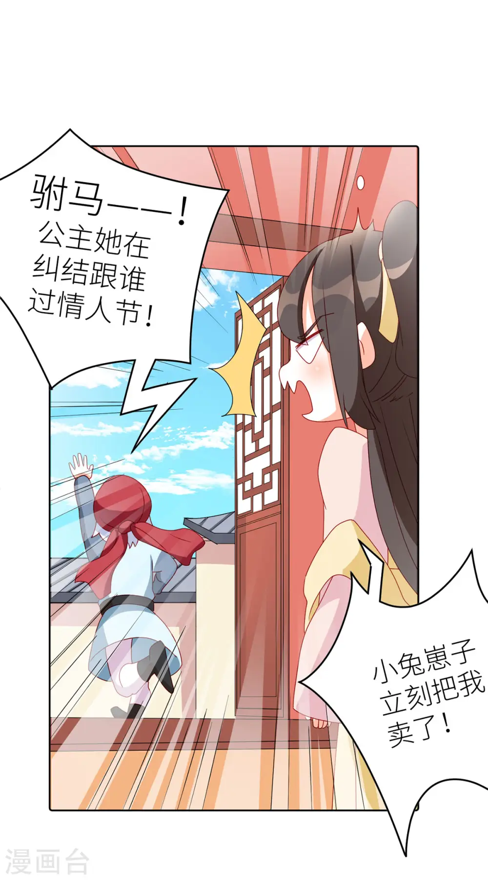 第202话 诚实的躯体32