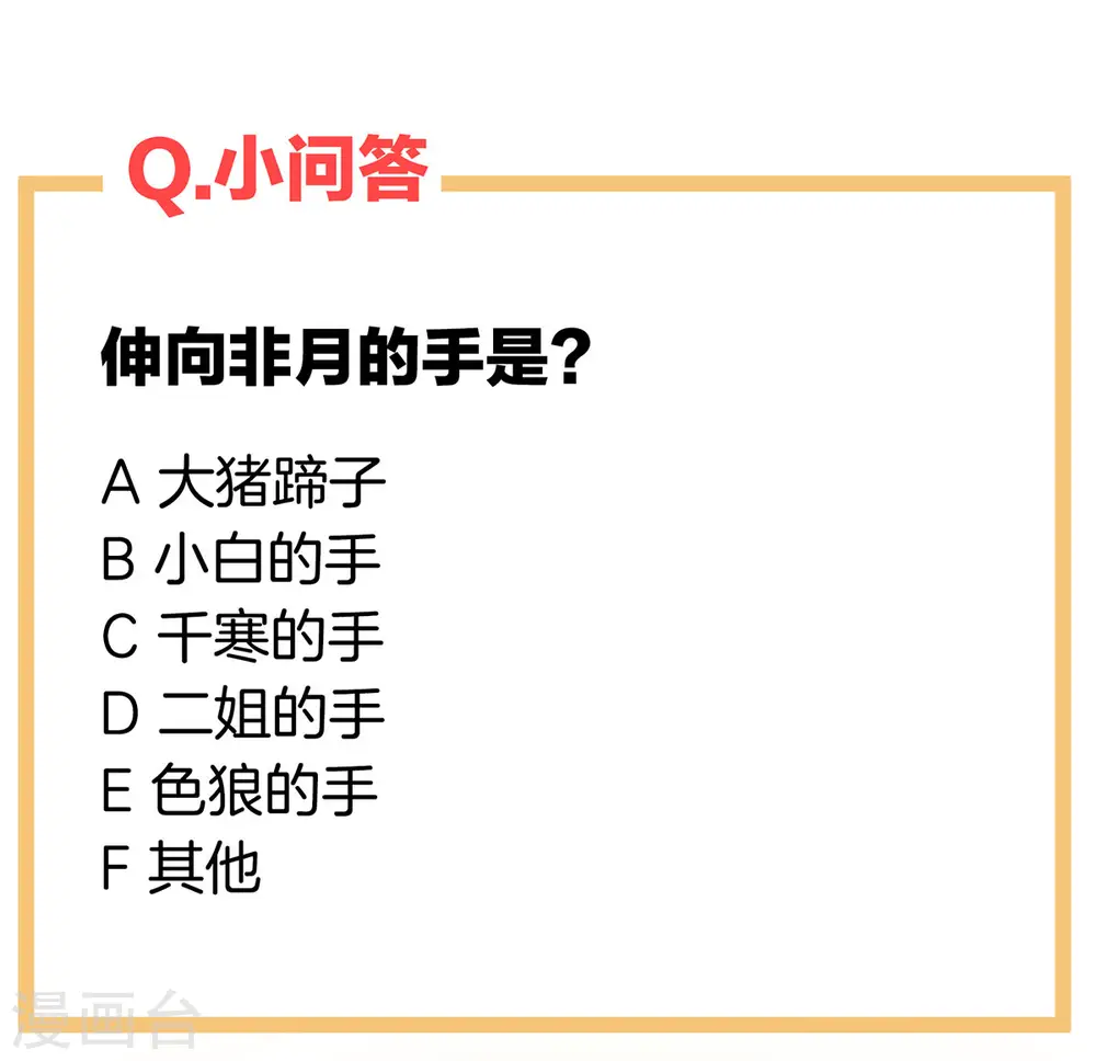 第199话 宁王夫要换人？68