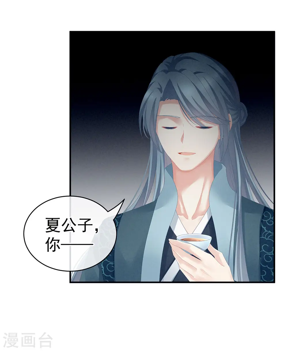 第90话 表白14