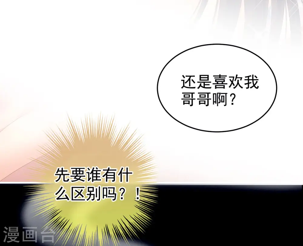 第174话 谁都能爬上你的床？23