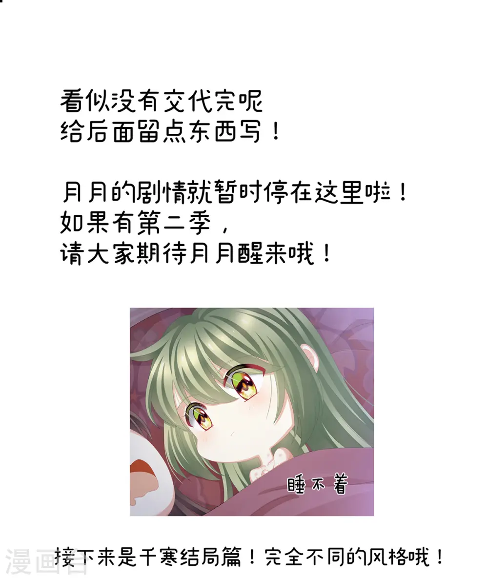第377话 心有朝夕，星月与共（下）43
