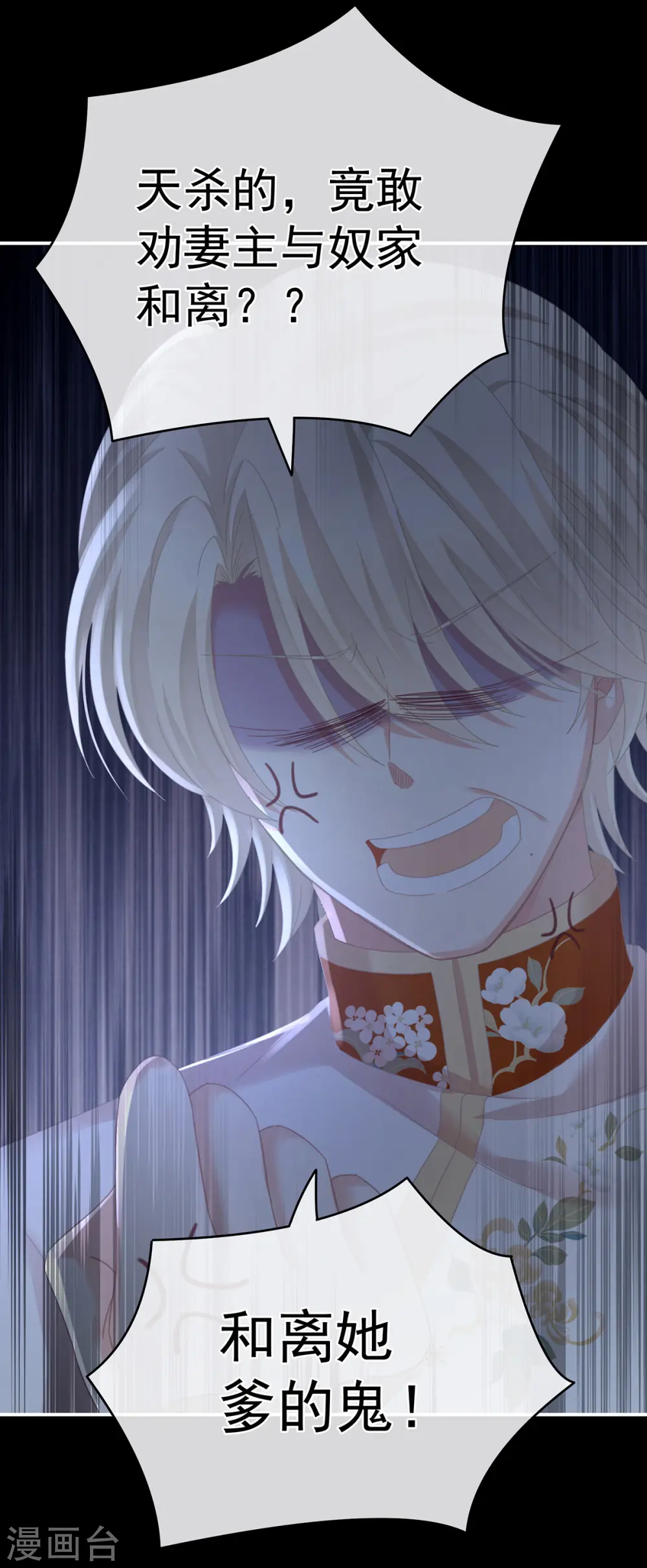 第268话 给我解锁！11