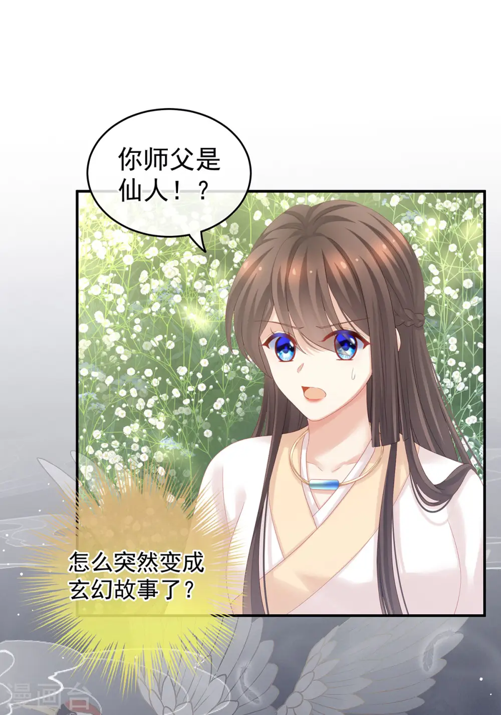 第177话 因为，有你29