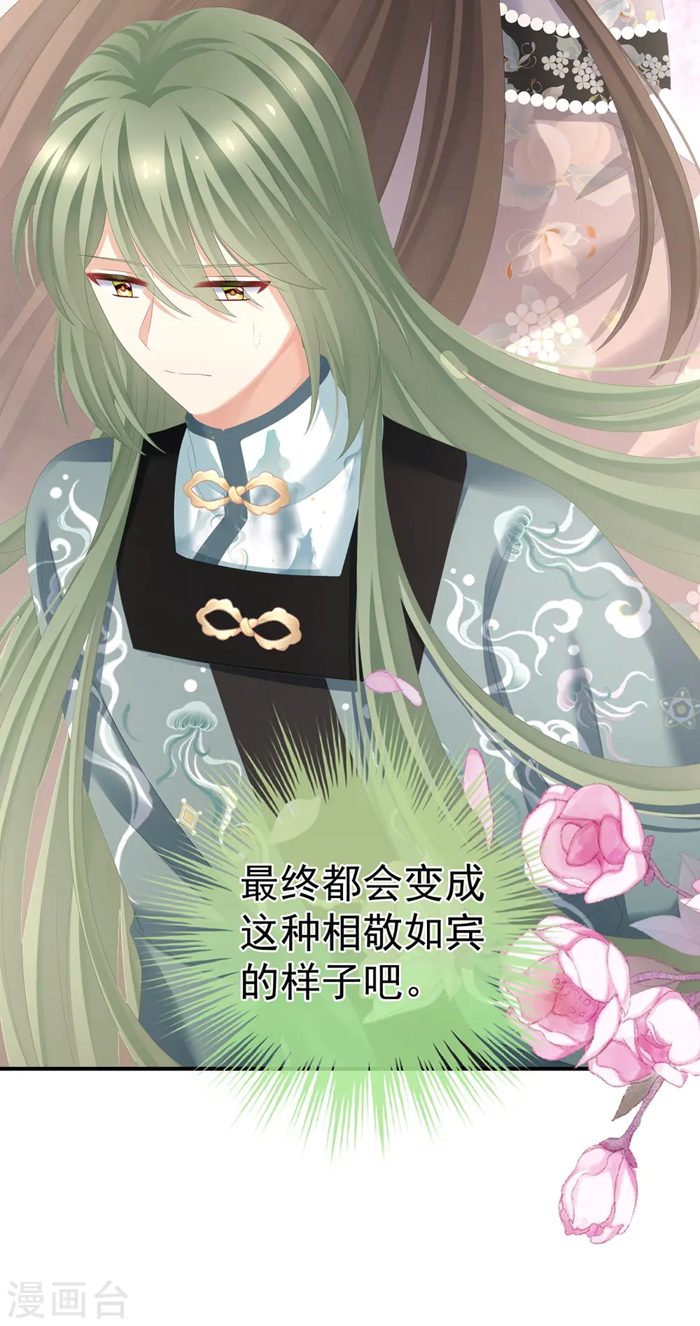 第286话 拈酸吃醋，无理取闹？30