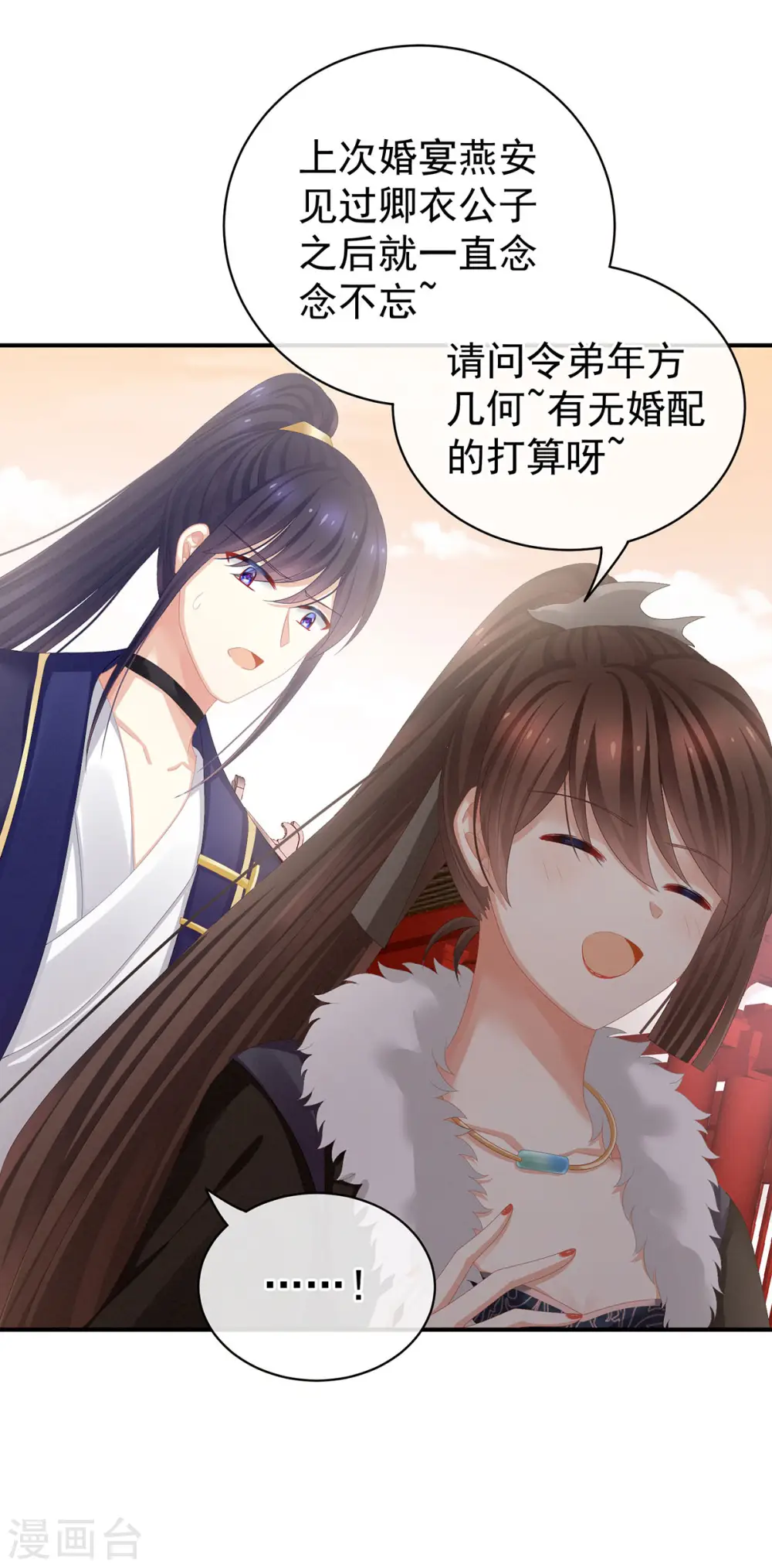第84话 趴下，脱光36
