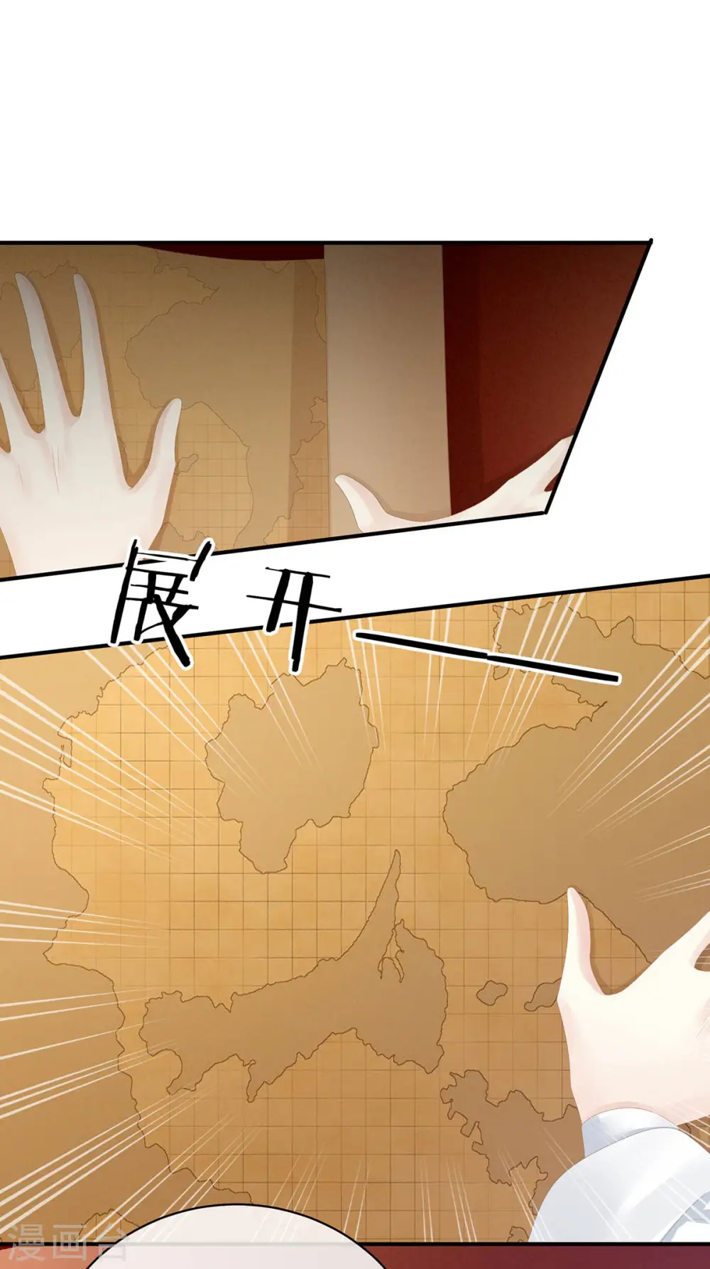 第88话 想要我的哪里？20