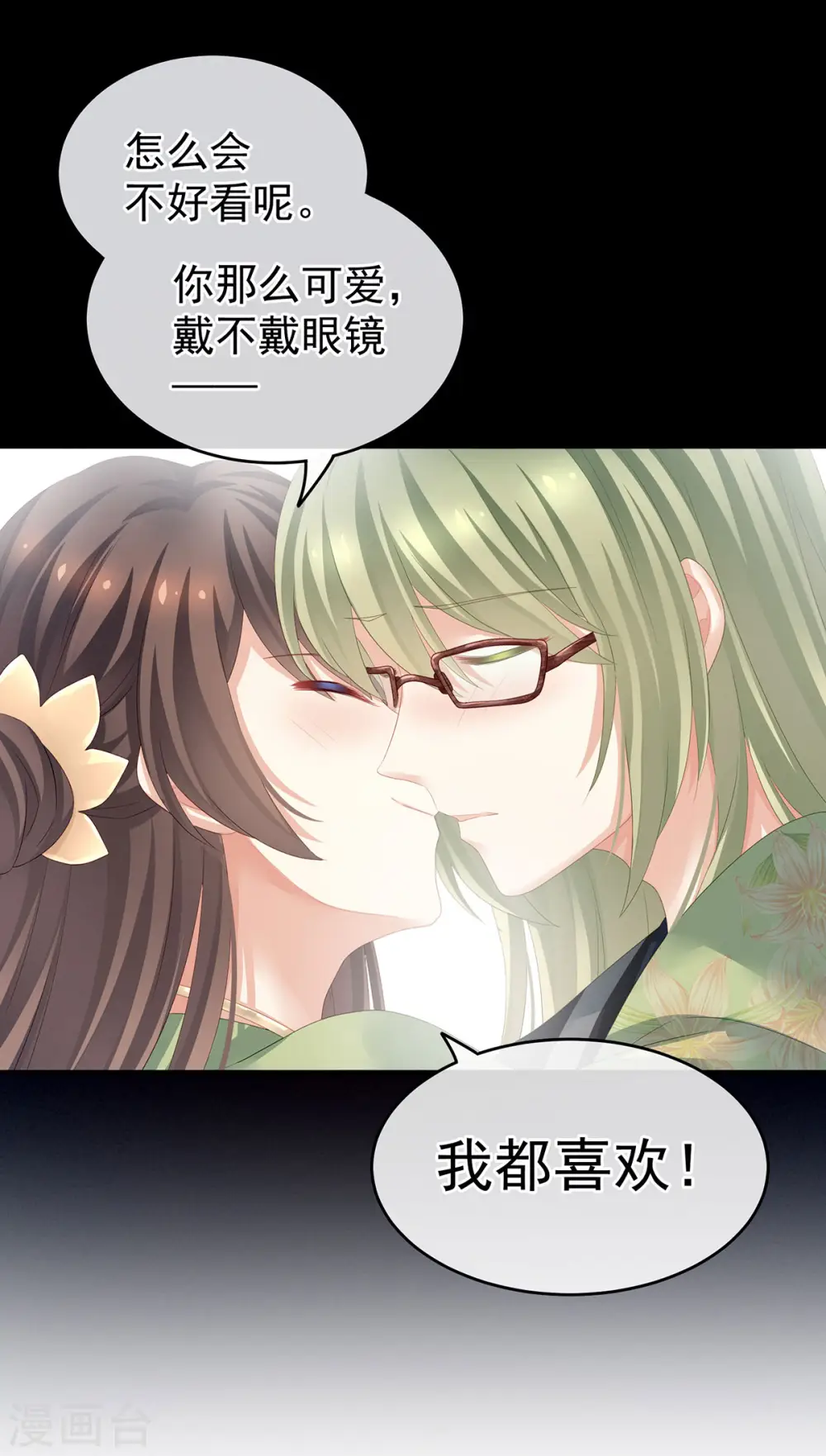 非月番外 做什么？33