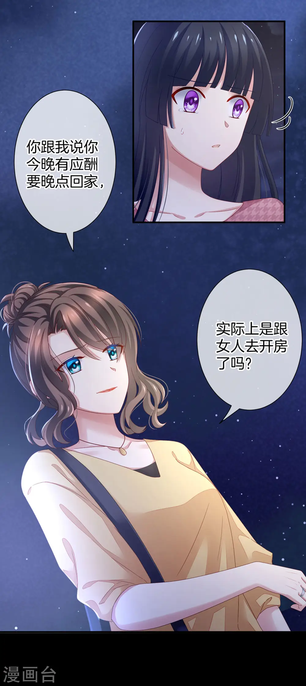 第1话 他们都是你老公24