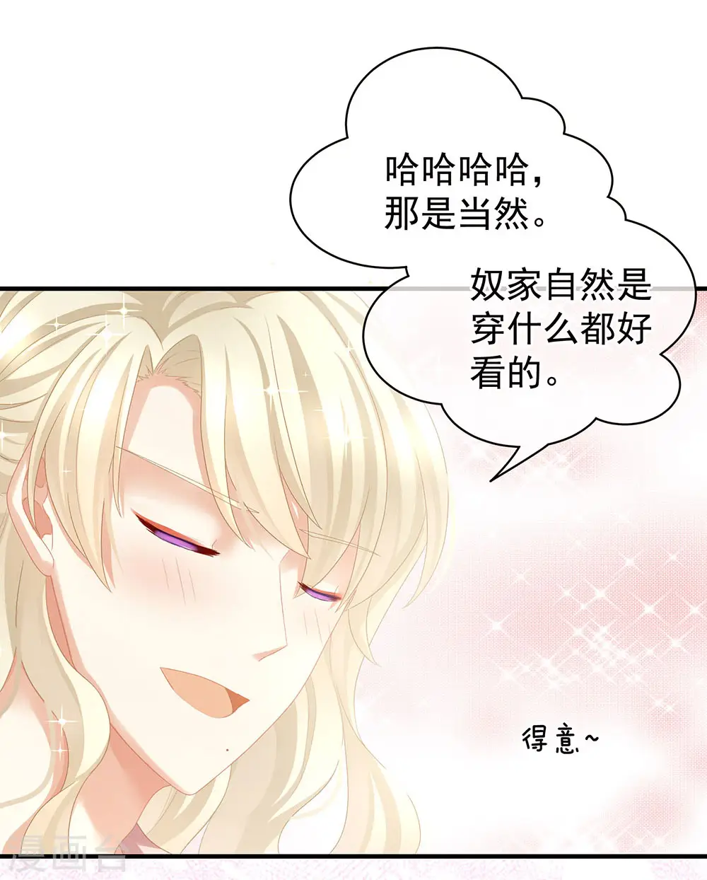 第57话 心机深重的夏侯驸马7