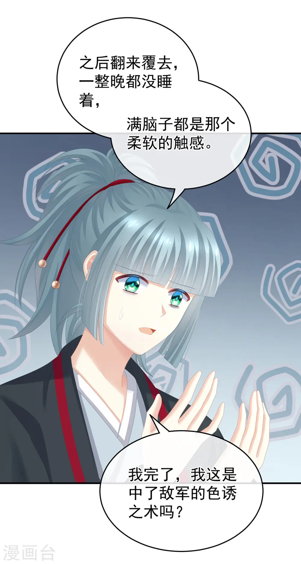 第266话 与他合离吧4