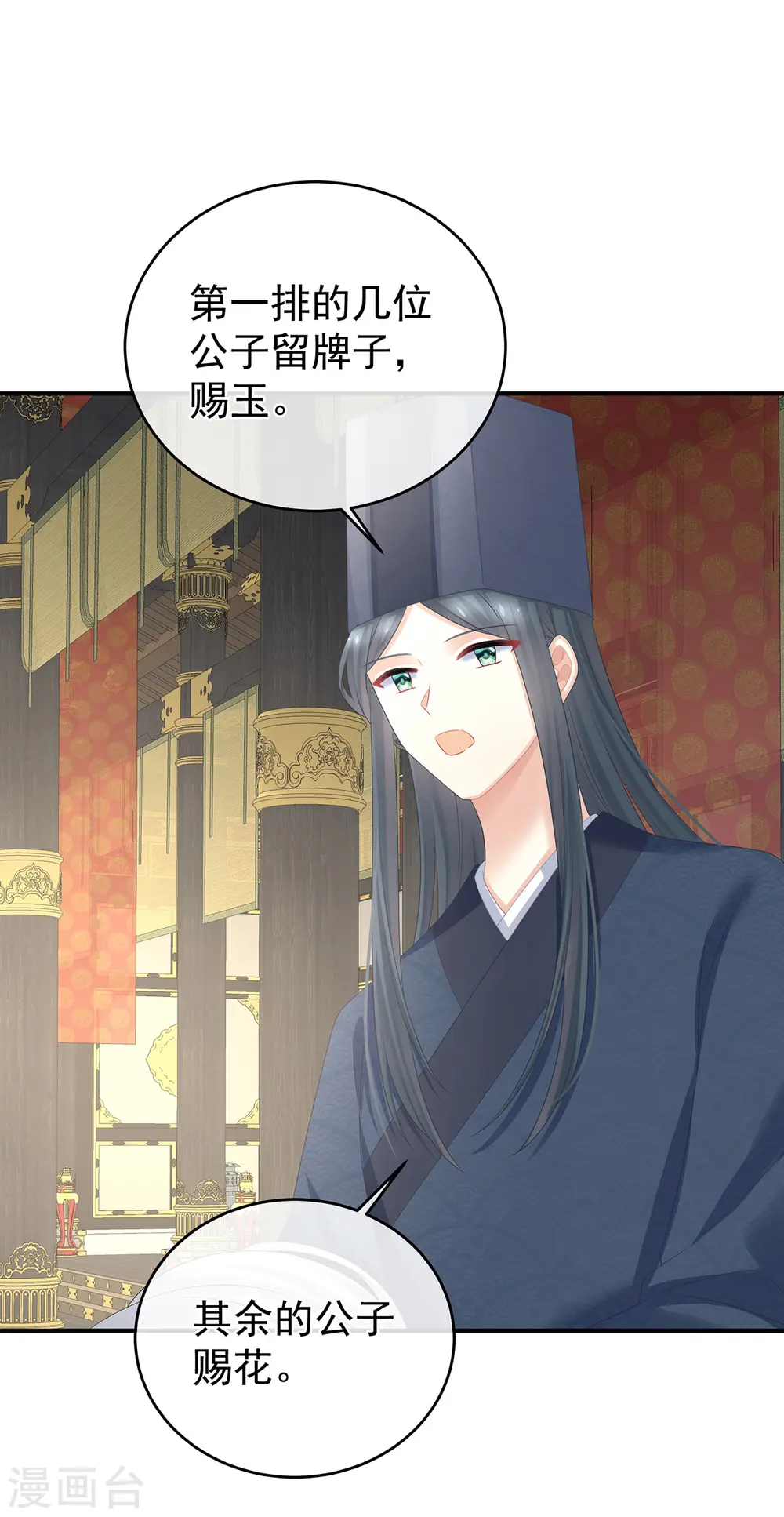 第338话 替嫁秀男36