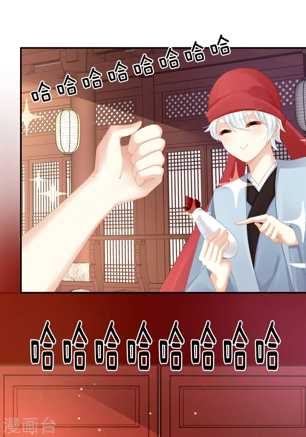第111话 我男人够多了！8