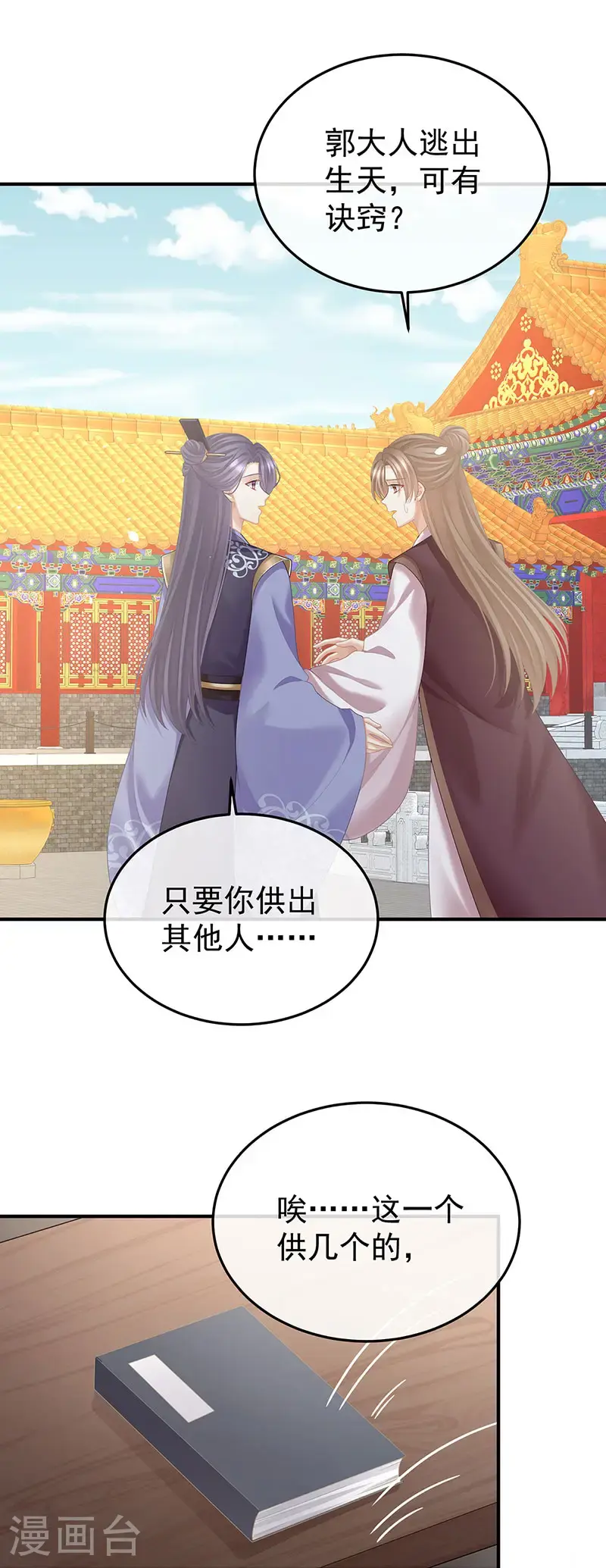 第二季第51话 故人相见3
