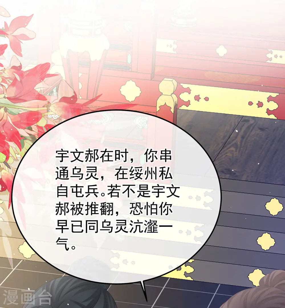 第350话 有你凉的时候28
