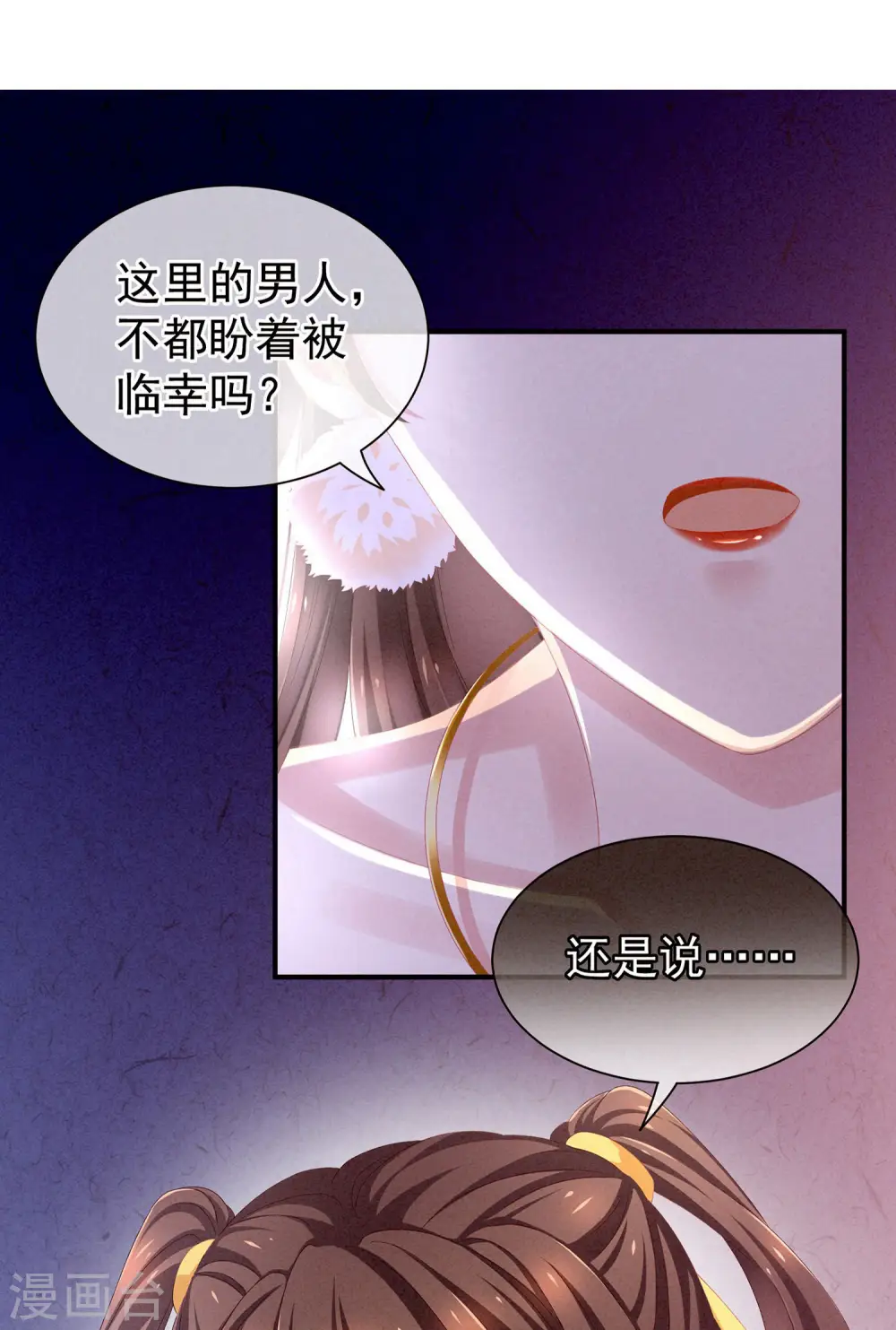 第4话 初夜8