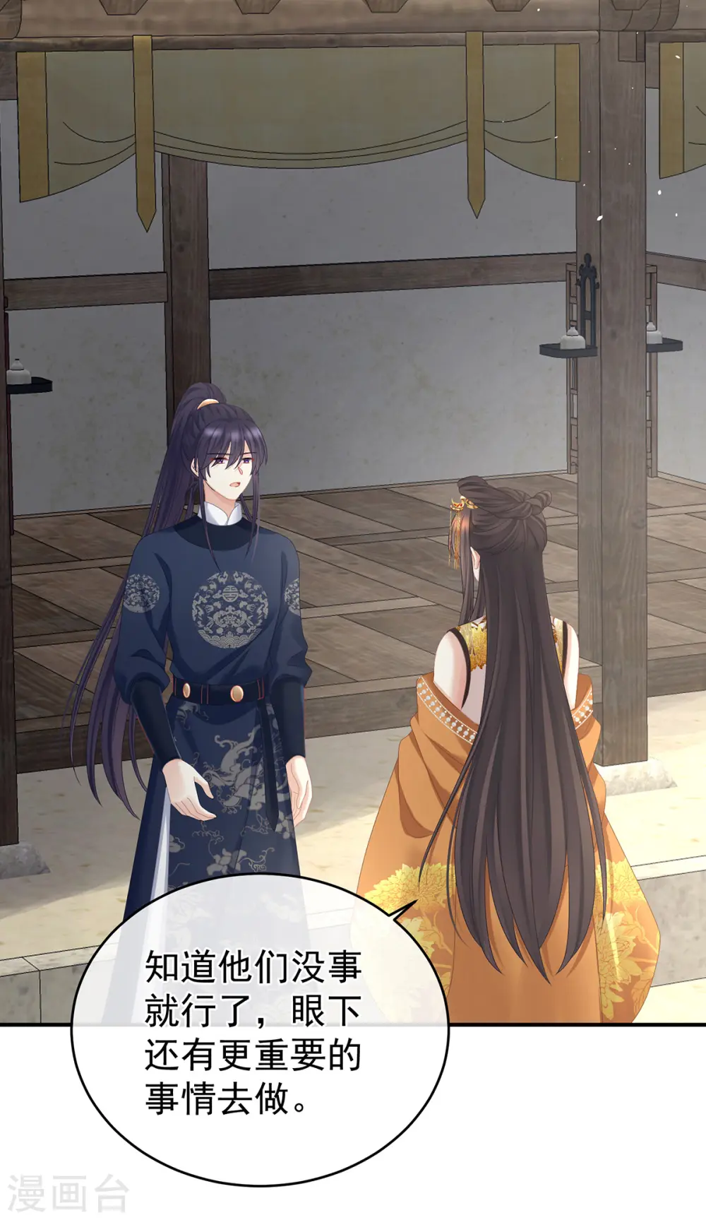 第336话 宁王强势回归！11