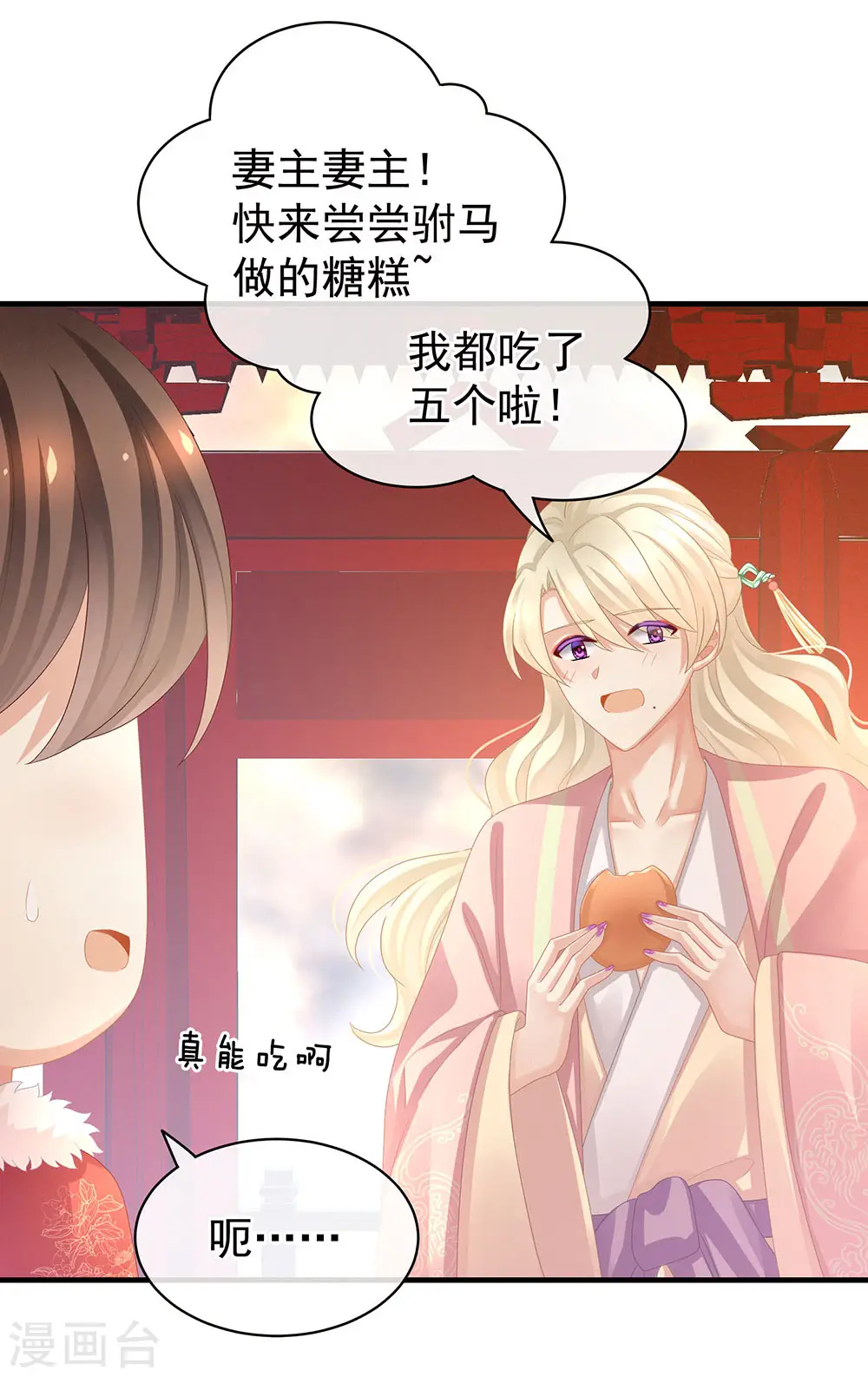 第57话 心机深重的夏侯驸马20
