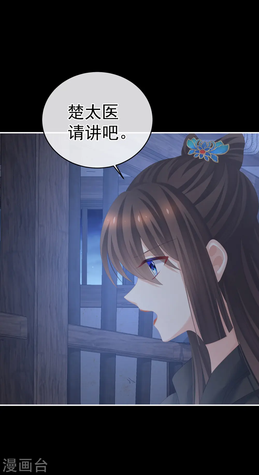 第278话 托付终身13