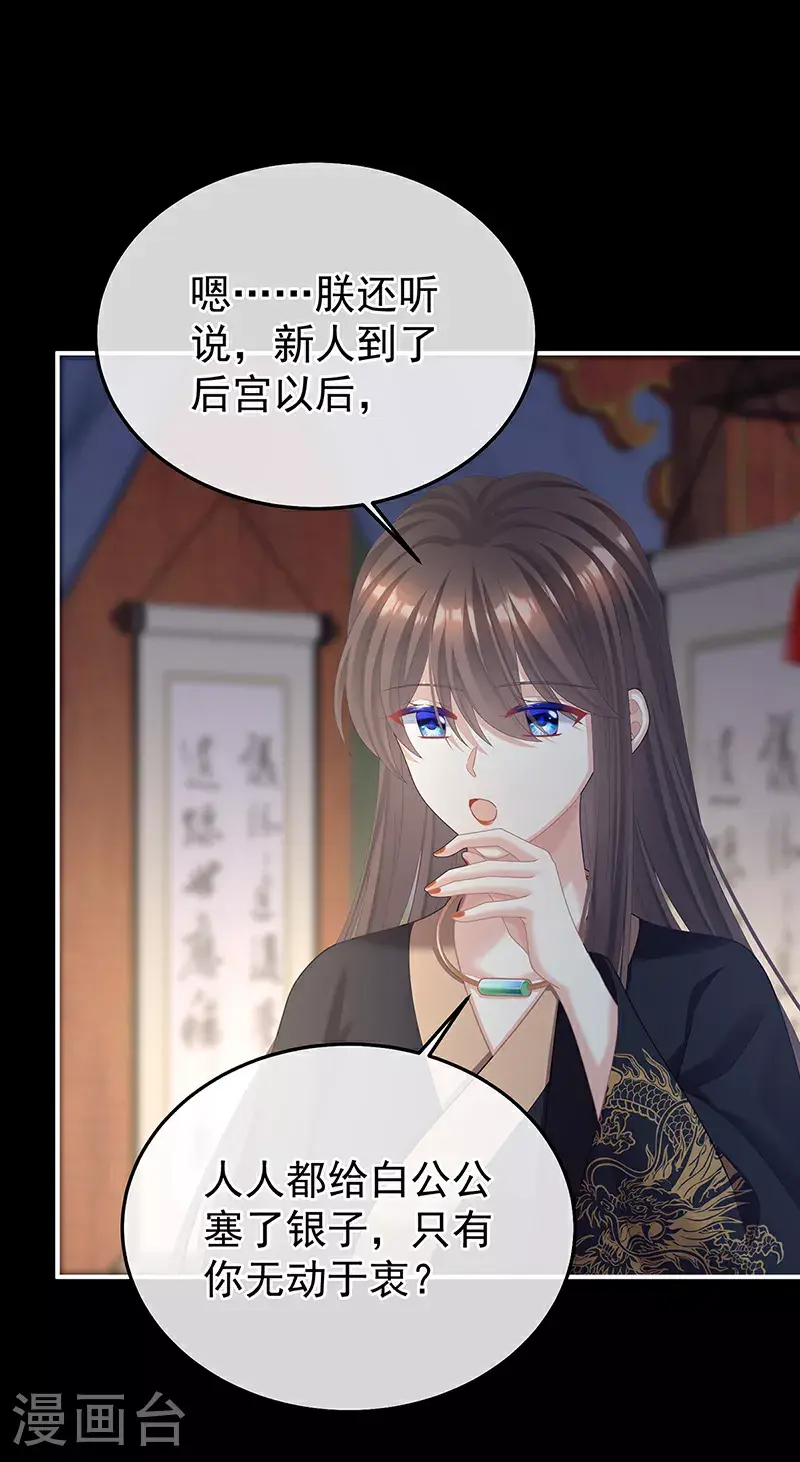 第二季第26话 臣侍帮陛下宽衣9