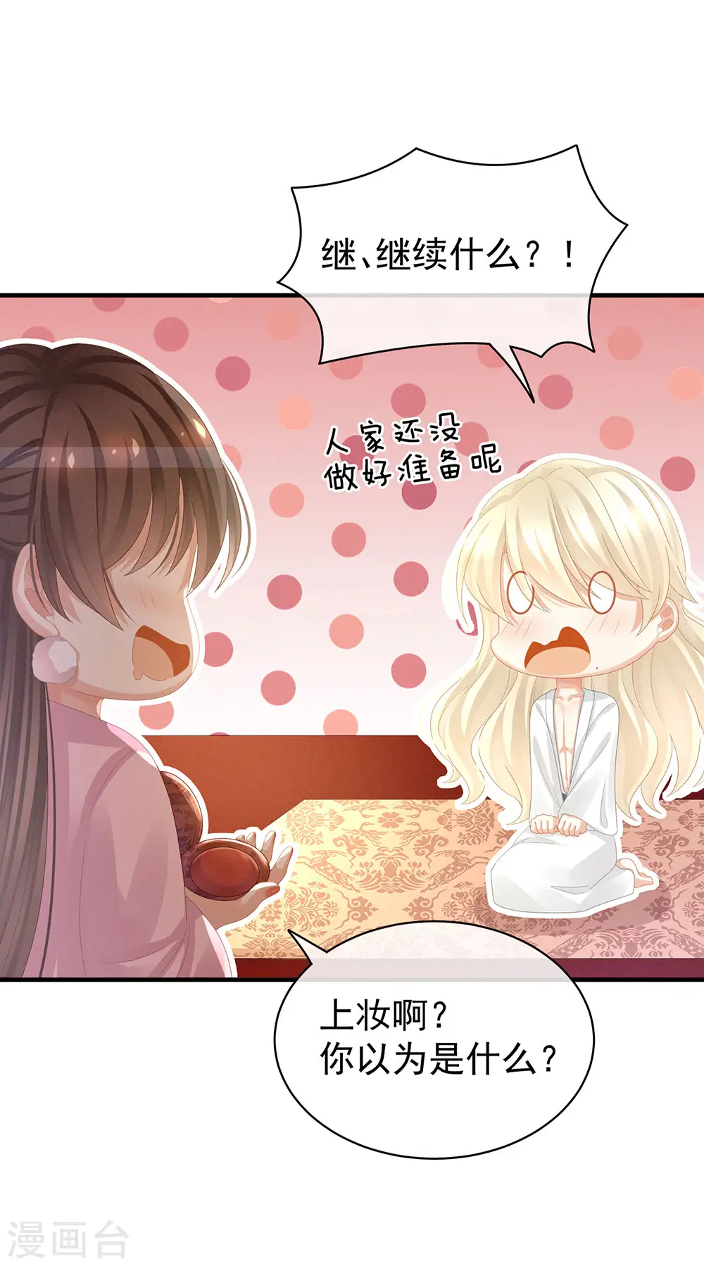 第60话 你太硬了5