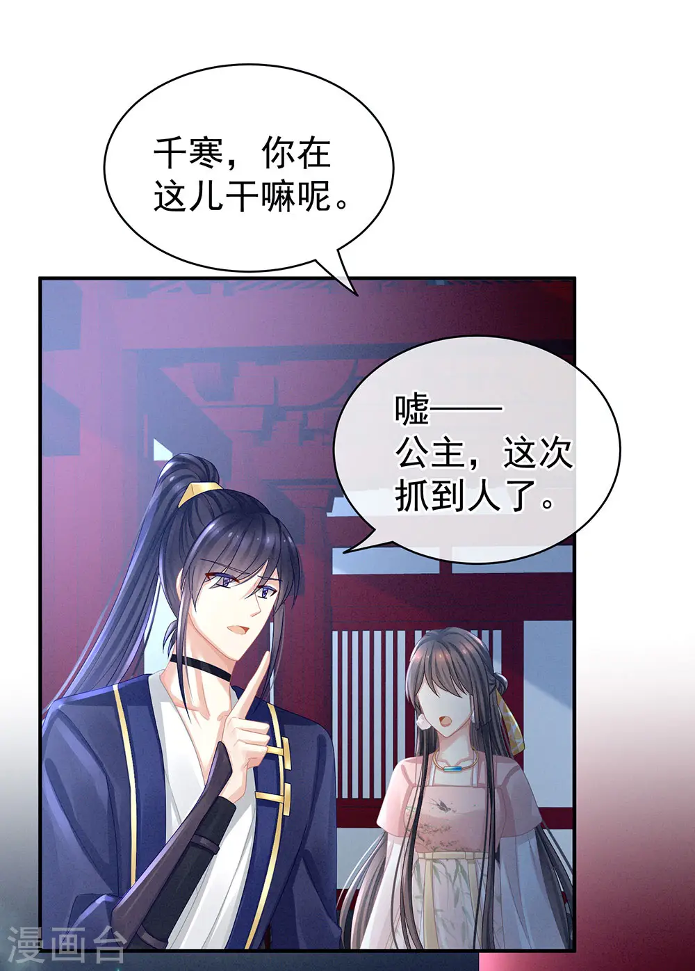 第46话 换人侍寝20