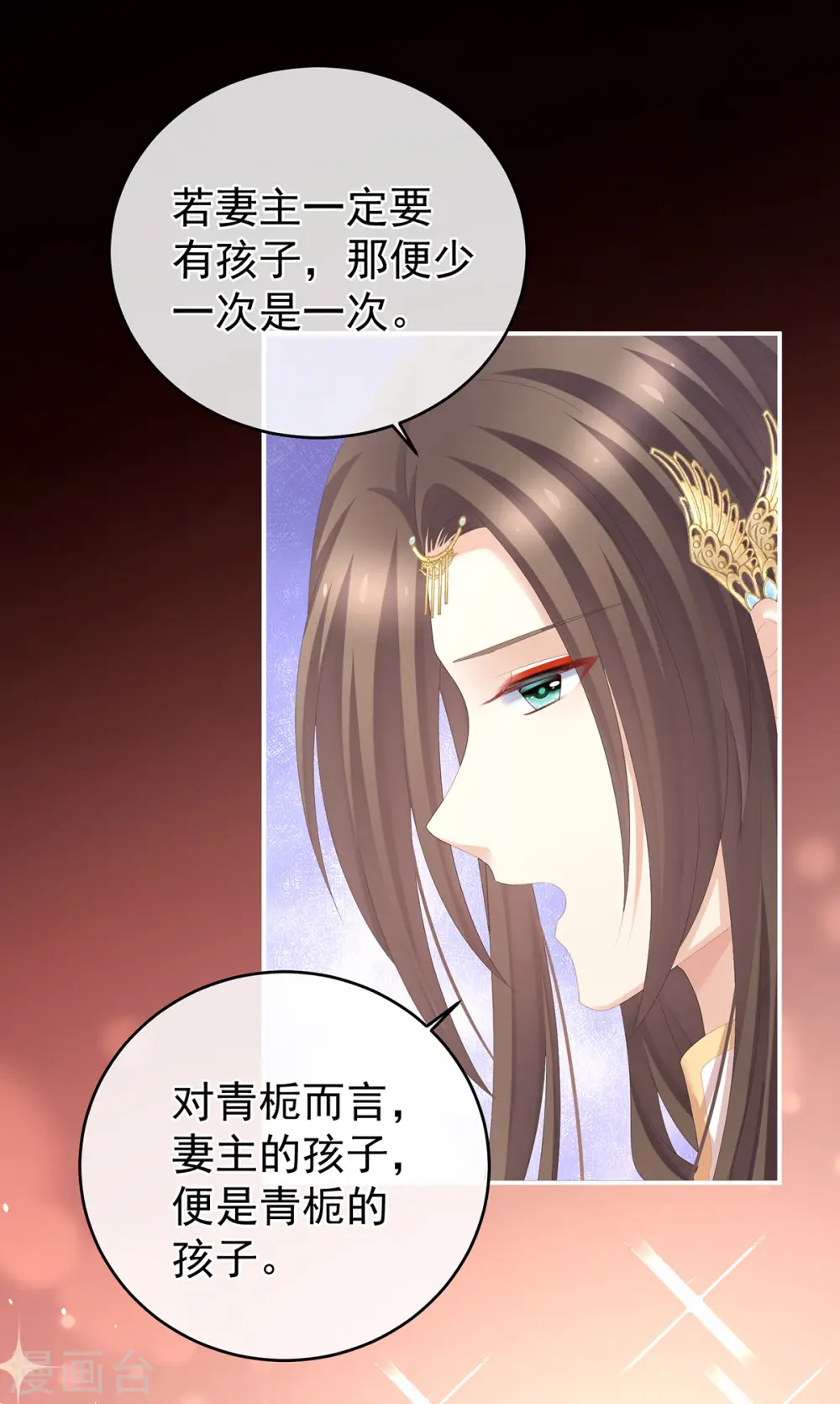第283话 给楚楚褪朱19