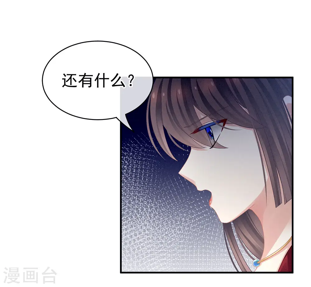第47话 本宫要杀了这奸夫14