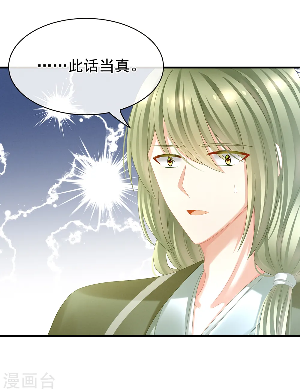 第35话 男人间的事情12