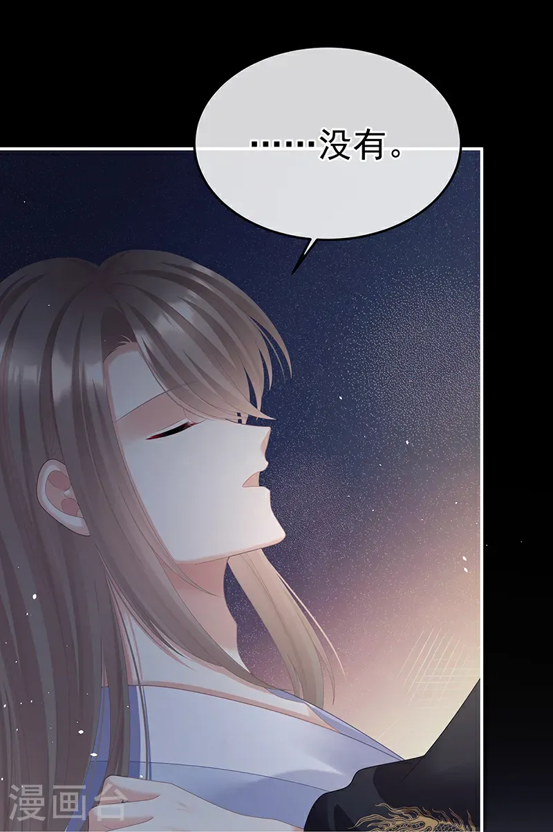 第二季第68话 胡朔侍寝22