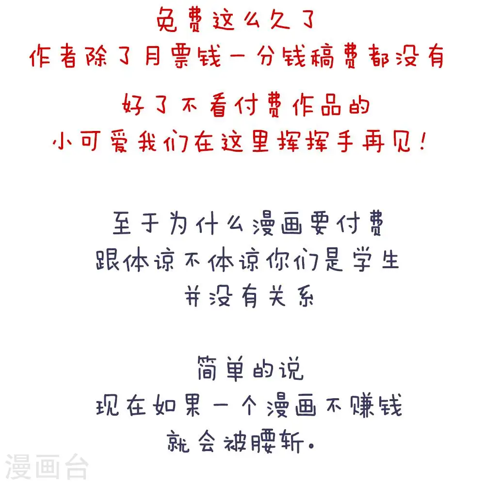 付费公告4