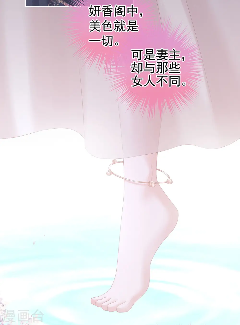 第214话 那里很娇嫩的28