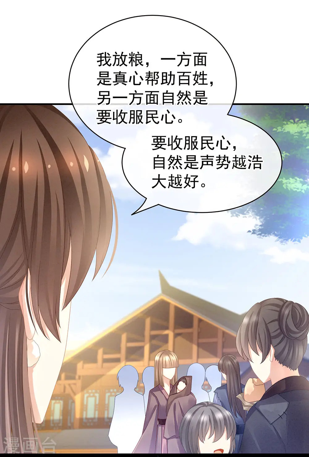 第45话 你们的结合是命中注定25