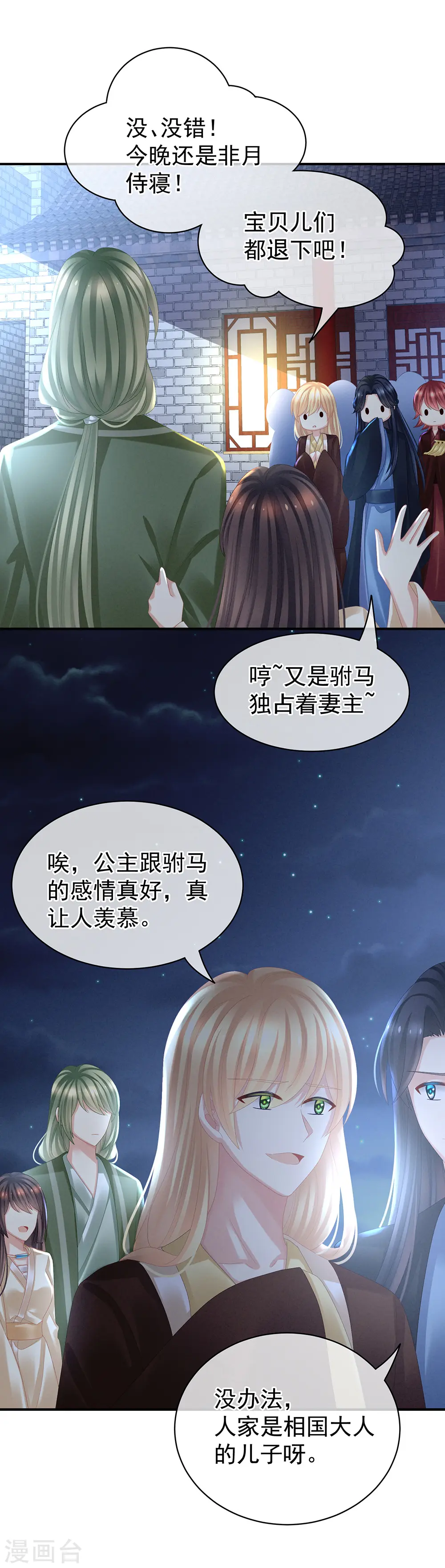 第30话 兄弟们不要争了10