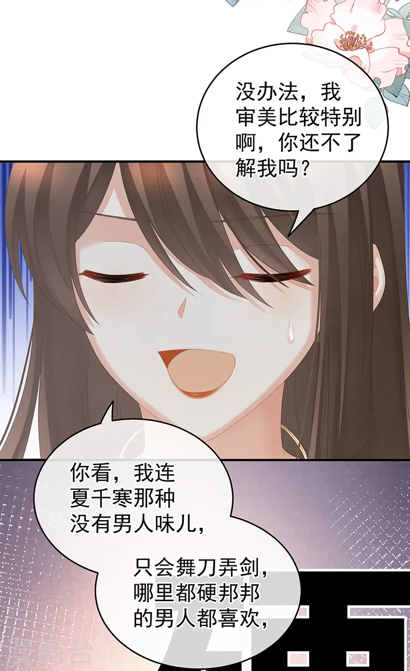 第224话 那里一览无余11