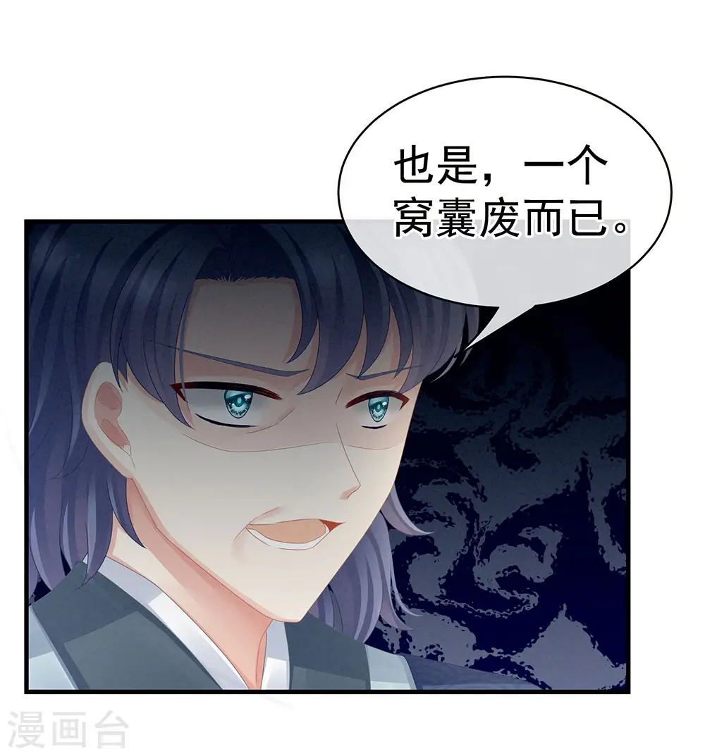 第50话 帝王之气28