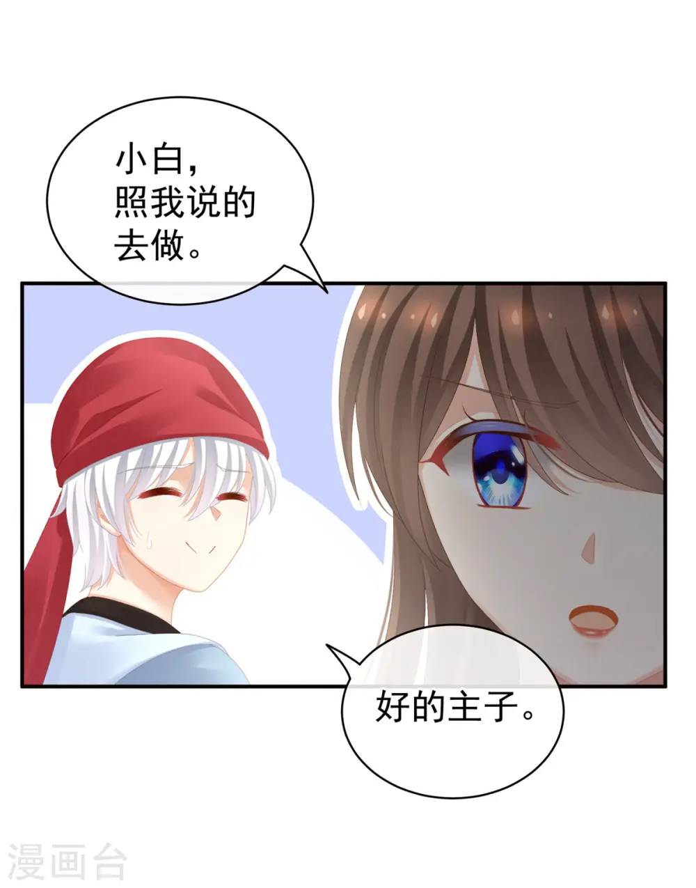 第101话 娶他！13