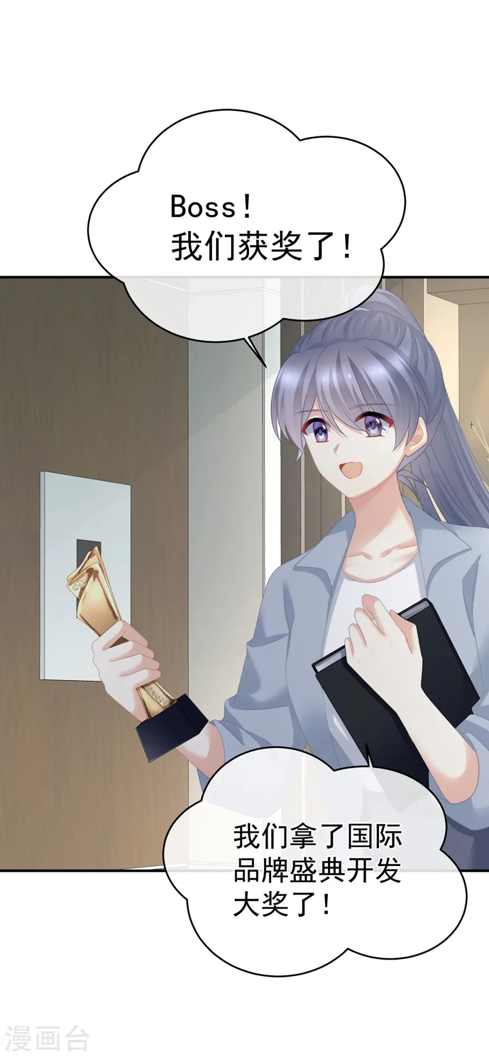 第328话 我记得他的声音！6