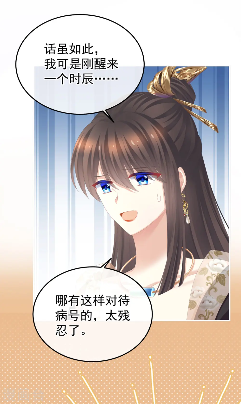 第371话 回光39