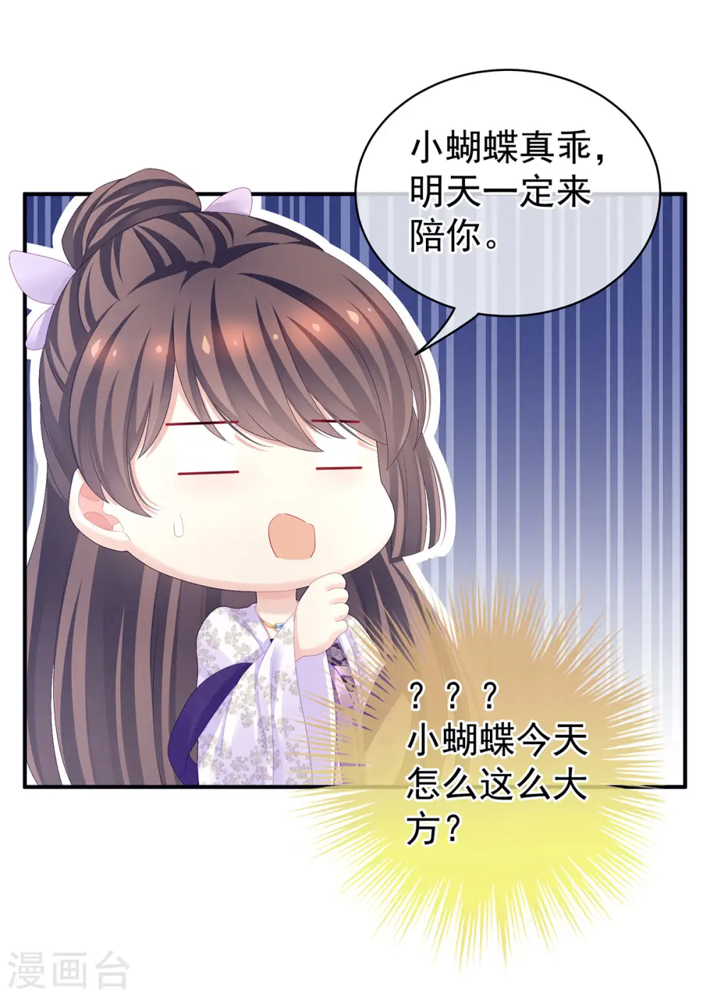 第103话 谁说清白定贵贱？31