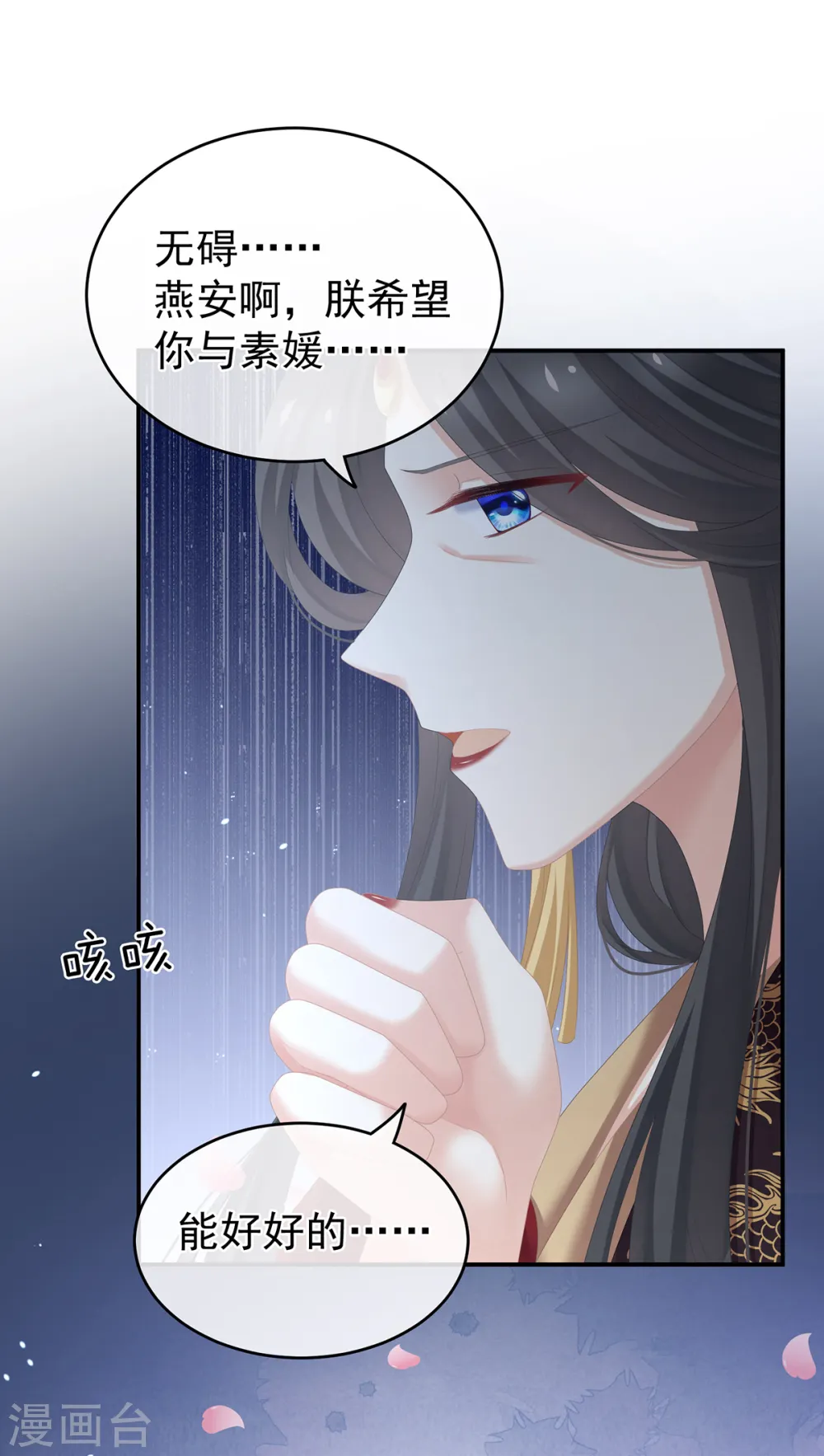 第259话 渴望权力的女人23